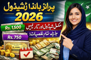 prize bond draw schedule 2026